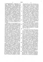 Автоматизированный комплекс для многопереходной штамповки (патент 1349851)