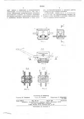 Канатный зажим транспортной тележки (патент 501910)