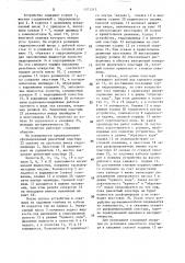 Устройство для установки ремонтного пластыря в скважине (патент 1571213)