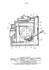 Диапроектор (патент 513338)