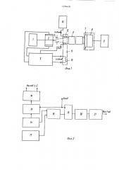 Устройство для контроля параметров раствора контактов электромагнитного реле (патент 1226418)