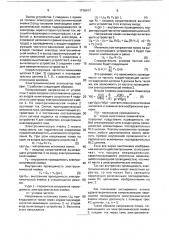 Электрохимический газоанализатор (патент 1716417)