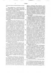 Уплотнительный элемент торцевого уплотнения (патент 1779860)