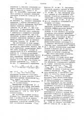 Пороговое устройство (патент 1251019)