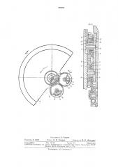 Муфта реверса механизма автоподзавода часов (патент 302687)