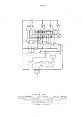 Устройство для измерения отклонения частоты от нормального значения (патент 473115)
