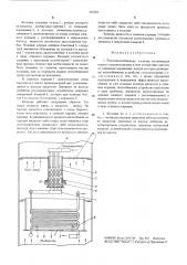 Тепло-массообменная колонна (патент 532382)