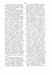 Цифровой измеритель периода (патент 1366962)