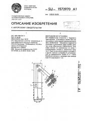 Подъемная установка (патент 1572970)