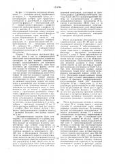 Способ изготовления формообразующих элементов из неметаллических материалов (патент 1512780)