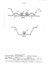Способ прокладки трубопроводов в водонасыщенных грунтах (патент 1451408)