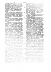 Импульсный стабилизатор постоянного напряжения (патент 1239699)
