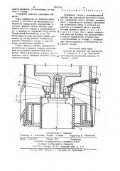 Прядильное гнездо к центрифугальной машине для формования вискозного волокна (патент 962348)