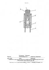 Датчик пороговых ускорений (патент 1820335)