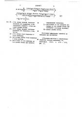 Устройство для обработки поверхностей криволинейного профиля (патент 680867)