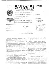 Папктно- ..s j ,-! .л.-хн!.р-;:г!:дя ^< ь.'.^лиотгь-,}а. д. рудин (патент 179665)