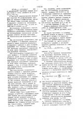 Способ изготовления гнутых профилей проката (патент 1532124)