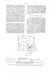 Привод конечного бесконтактного выключателя (патент 1700625)