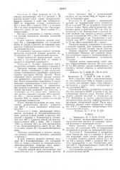 Способ получения арол^атических три- или тетракарбоновых кислот (патент 282310)