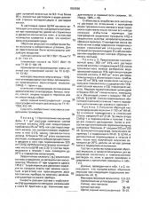 Обратная эмульсия для обработки призабойной зоны пласта (патент 1838596)
