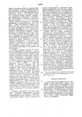 Способ определения эффективности гемосорбции (патент 1468488)