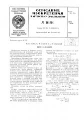 Патент ссср  161214 (патент 161214)