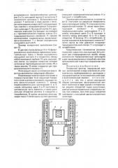 Патронный фильтр (патент 1773445)