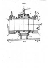 Устройство для установки закрепленияи поворота крупногабаритных деталей (патент 823068)