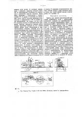 Прибор для записи горизонтальной проекции пройденного пути (патент 15983)