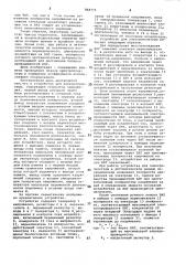 Устройство для электропунктуры (патент 868773)