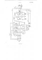 Высокочастотная электротермическая установка (патент 106102)