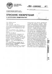 Способ очистки сточных вод от нефтепродуктов,взвешенных и поверхностно-активных веществ (патент 1308562)