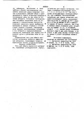 Печь для обжига зернистого материала (патент 968569)