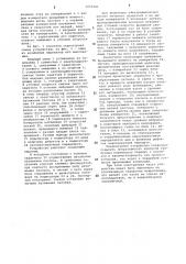 Устройство для испытания передач с пассиком (патент 1051581)