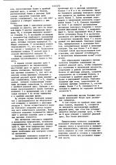 Тентовое сооружение (патент 1133370)