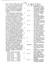 Способ автоматической диагностики барабанной мельницы (патент 1130403)