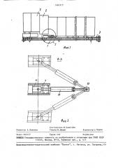 Устройство для подвески конвейероструга фронтального агрегата (патент 1461917)