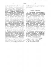 Скваженный электронагреватель (патент 802529)