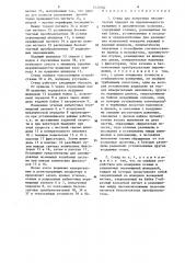 Стенд для испытания механических передач на неравномерность вращения в динамических условиях (патент 1232984)