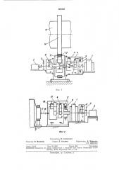 Двухдвигательный привод, обеспечивающий рабочее и вспомогательное вращение агрегату (патент 363830)