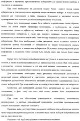 Способ подготовки и проведения голосования с помощью автоматизированной системы (патент 2312396)