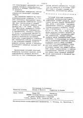 Роторный пленочный испаритель (патент 1326310)