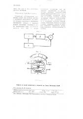 Устройство для измерения магнитных полей (патент 111515)