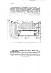 Планочное устройство с гидравлическим прижимом планки к размалывающему барабану массного ролла (патент 119432)