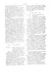 Способ регистрации фотонов фотоэлектронным умножителем (патент 1141937)