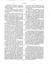Устройство для тренировки пловцов (патент 1583115)