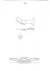 Комбинированный сошник (патент 542490)