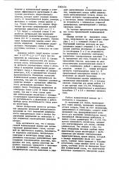 Ионизационная камера (патент 950101)