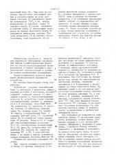 Устройство для сигнализации утечек масла в водоемы (патент 1474711)