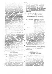 Измеритель параметров периодического сигнала (патент 951157)